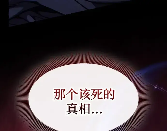 漫画《皇家学院的天才剑豪》第126话第290张图