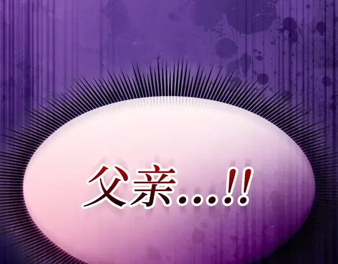 漫画《皇家学院的天才剑豪》第126话第299张图