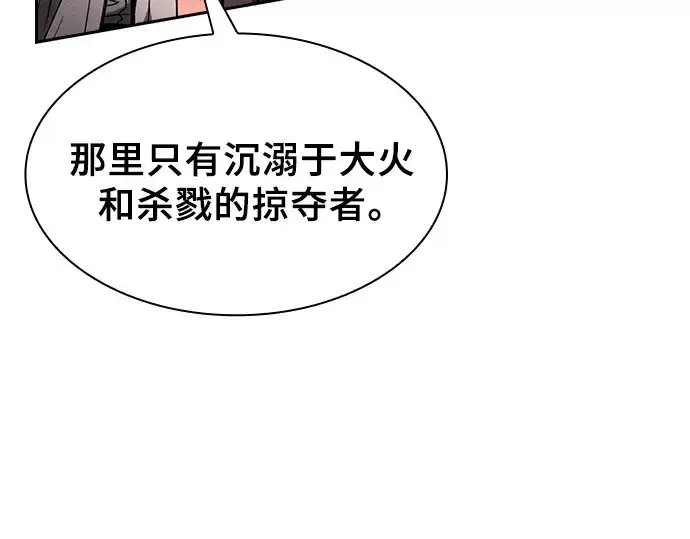 漫画《皇家学院的天才剑豪》第126话第51张图