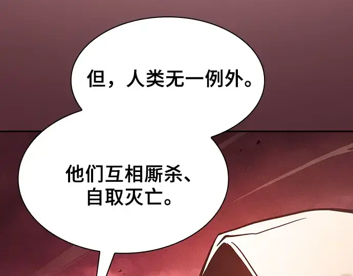 漫画《皇家学院的天才剑豪》第126话第67张图