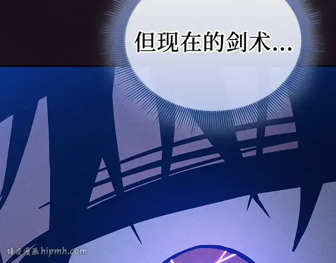 漫画《皇家学院的天才剑豪》第127话第104张图