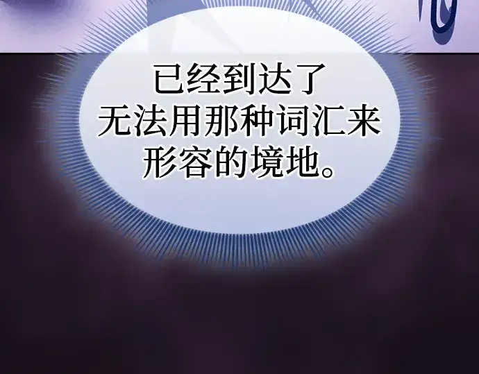 漫画《皇家学院的天才剑豪》第127话第106张图