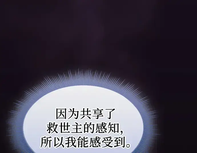 漫画《皇家学院的天才剑豪》第127话第107张图
