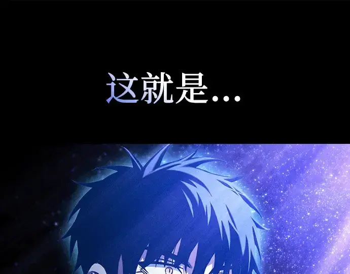 漫画《皇家学院的天才剑豪》第127话第124张图