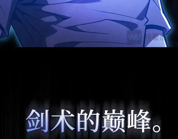 漫画《皇家学院的天才剑豪》第127话第126张图