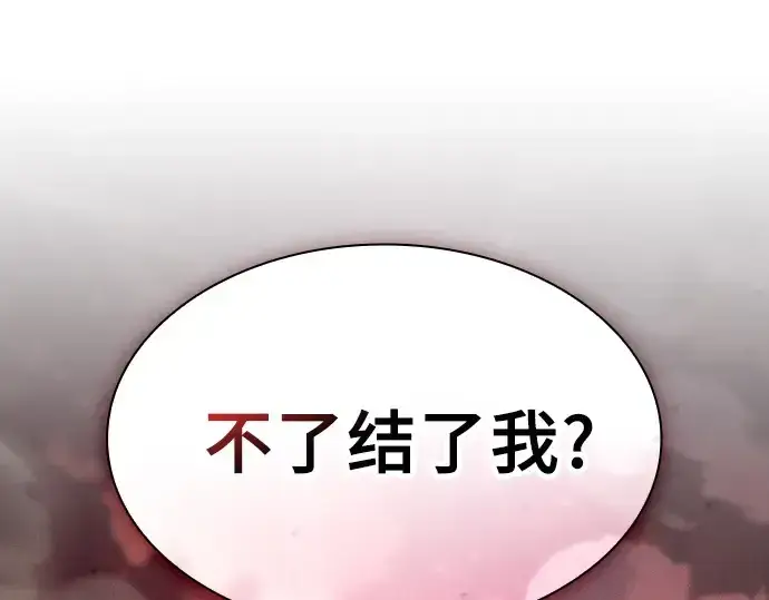漫画《皇家学院的天才剑豪》第127话第164张图