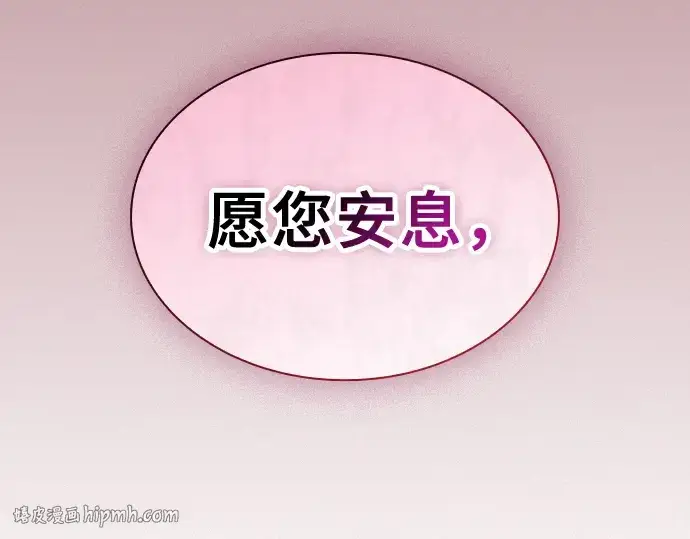 漫画《皇家学院的天才剑豪》第127话第208张图