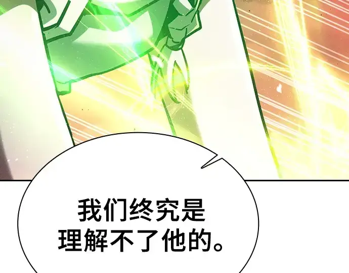 漫画《皇家学院的天才剑豪》第127话第259张图