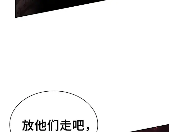 漫画《皇家学院的天才剑豪》第127话第276张图