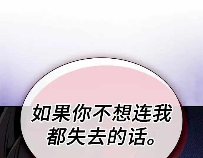 漫画《皇家学院的天才剑豪》第127话第282张图