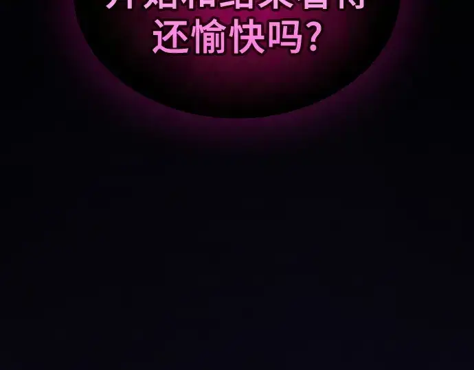 漫画《皇家学院的天才剑豪》第127话第299张图