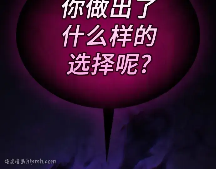 漫画《皇家学院的天才剑豪》第127话第304张图