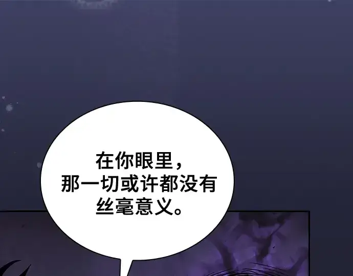 漫画《皇家学院的天才剑豪》第128话第138张图