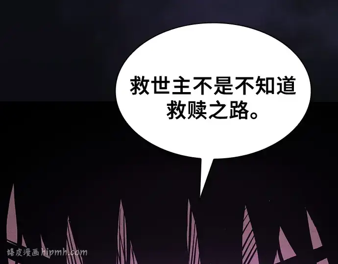 漫画《皇家学院的天才剑豪》第128话第144张图