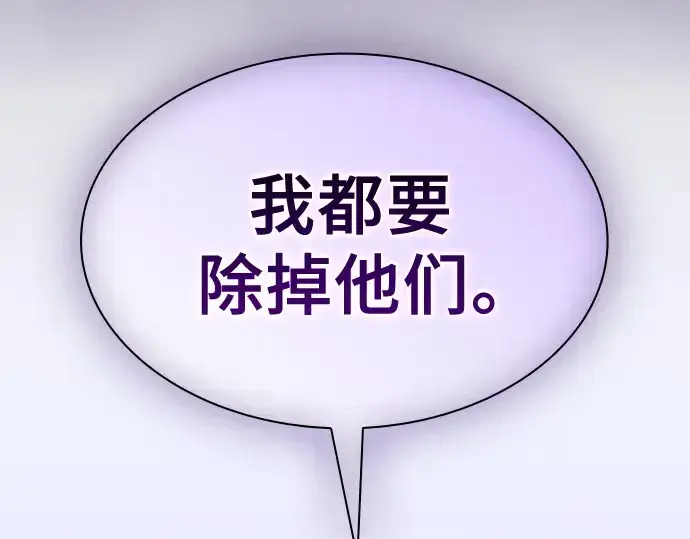 漫画《皇家学院的天才剑豪》第128话第155张图
