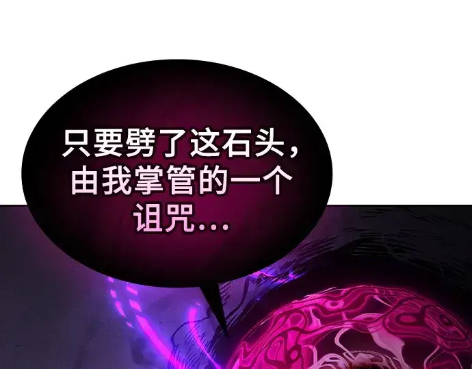 漫画《皇家学院的天才剑豪》第128话第187张图