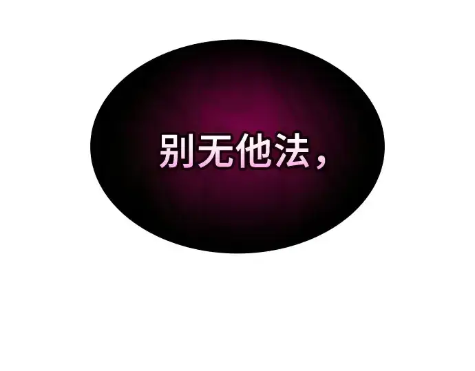 漫画《皇家学院的天才剑豪》第128话第231张图