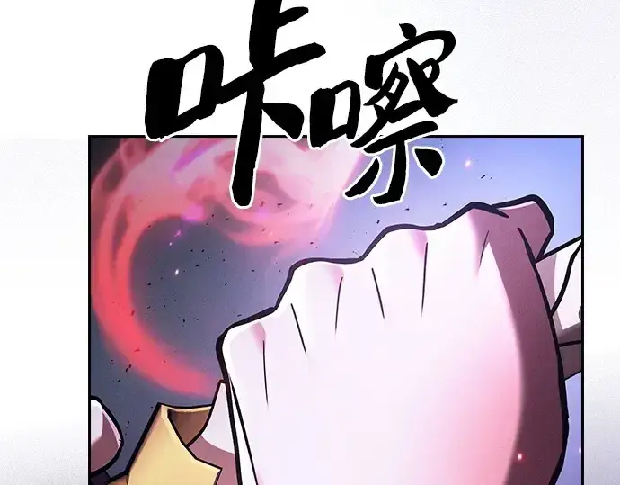 漫画《皇家学院的天才剑豪》第128话第263张图