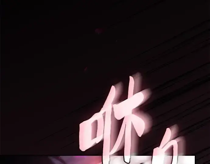 漫画《皇家学院的天才剑豪》第128话第270张图