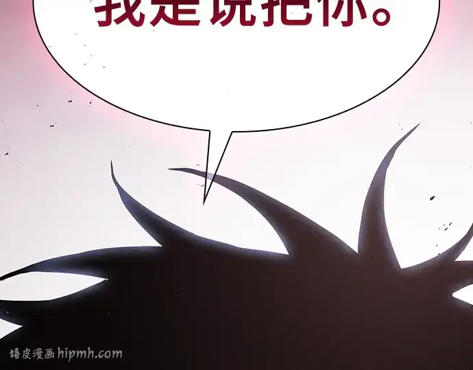 漫画《皇家学院的天才剑豪》第128话第296张图