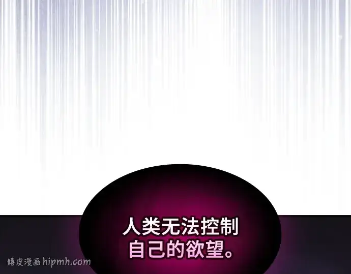 漫画《皇家学院的天才剑豪》第128话第32张图