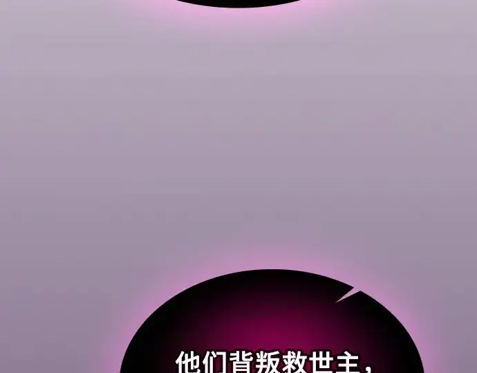漫画《皇家学院的天才剑豪》第128话第39张图