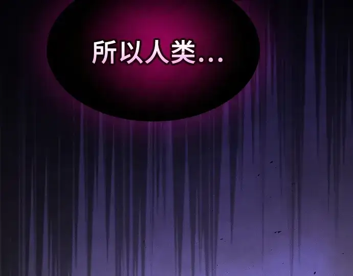 漫画《皇家学院的天才剑豪》第128话第50张图