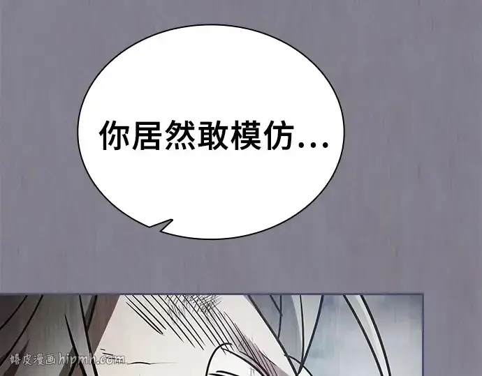 漫画《皇家学院的天才剑豪》第129话第104张图