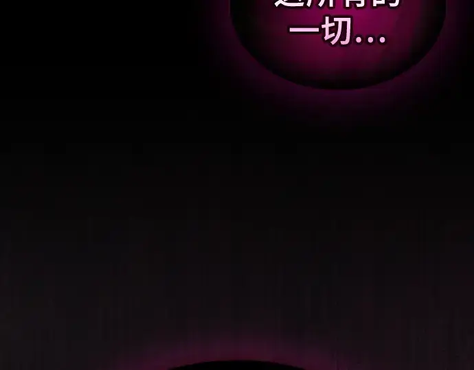 漫画《皇家学院的天才剑豪》第129话第127张图