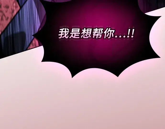 漫画《皇家学院的天才剑豪》第129话第13张图