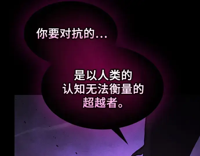 漫画《皇家学院的天才剑豪》第129话第133张图