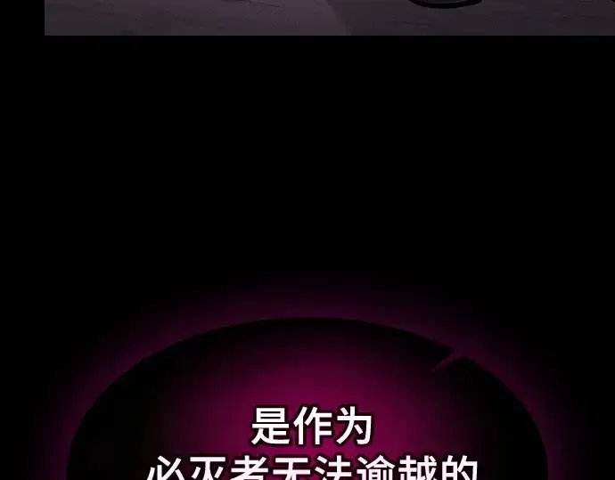 漫画《皇家学院的天才剑豪》第129话第135张图