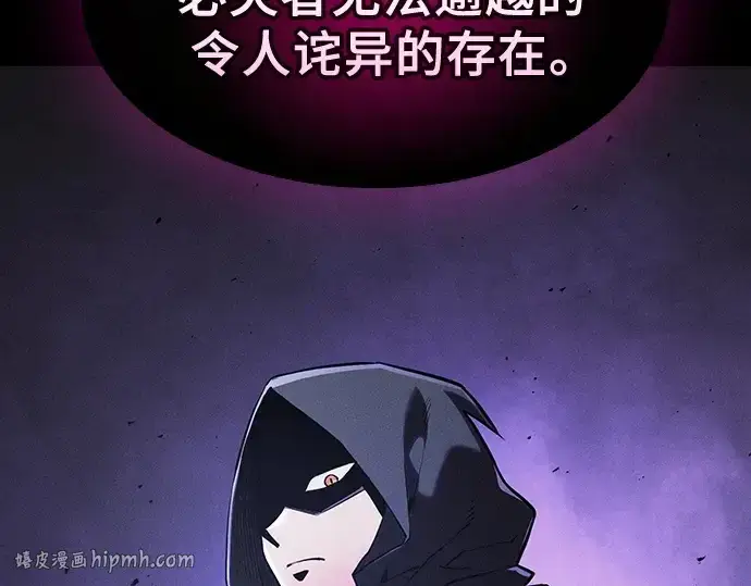漫画《皇家学院的天才剑豪》第129话第136张图