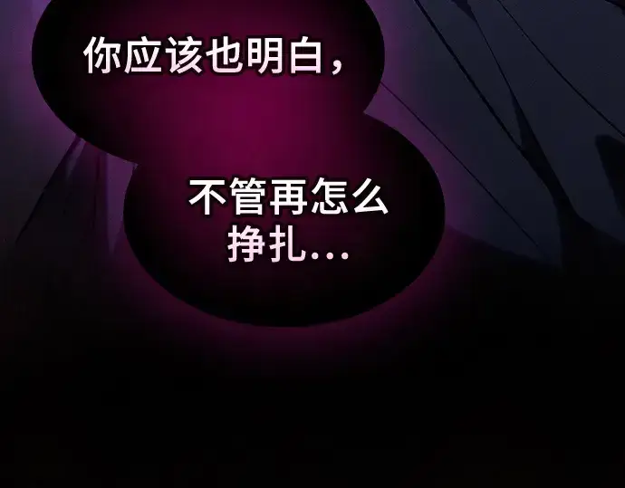 漫画《皇家学院的天才剑豪》第129话第138张图