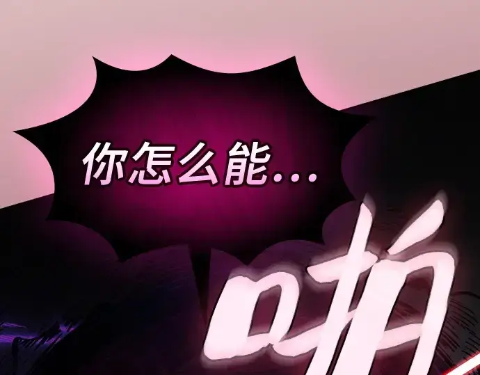 漫画《皇家学院的天才剑豪》第129话第14张图