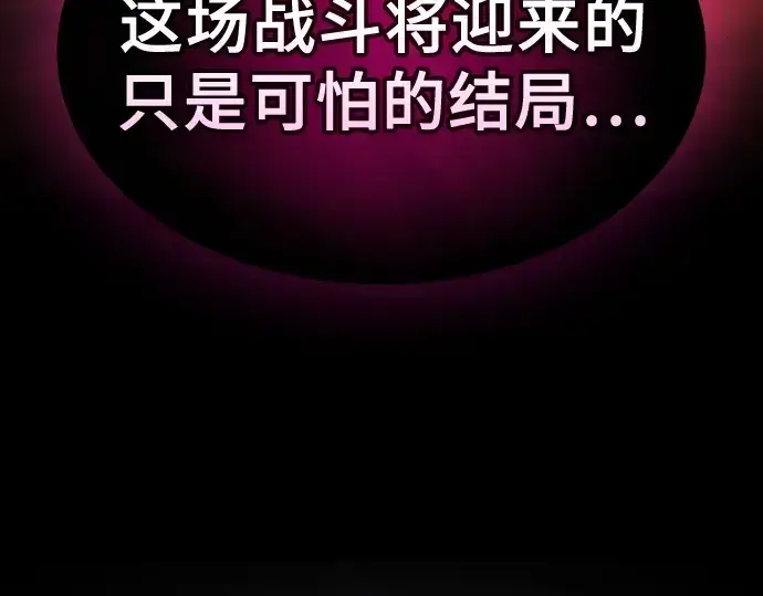 漫画《皇家学院的天才剑豪》第129话第141张图