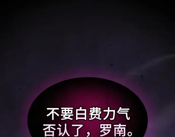 漫画《皇家学院的天才剑豪》第129话第142张图