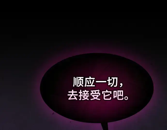 漫画《皇家学院的天才剑豪》第129话第146张图