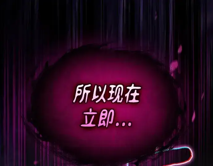 漫画《皇家学院的天才剑豪》第129话第169张图