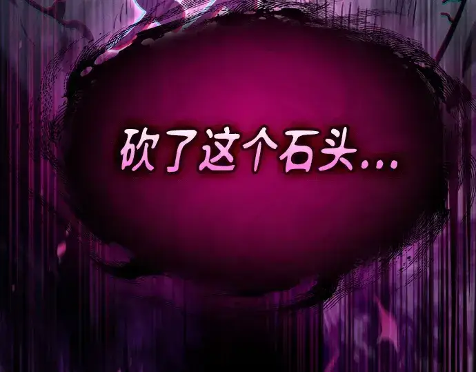 漫画《皇家学院的天才剑豪》第129话第174张图