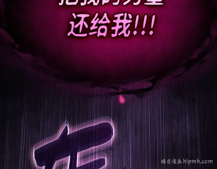 漫画《皇家学院的天才剑豪》第129话第176张图