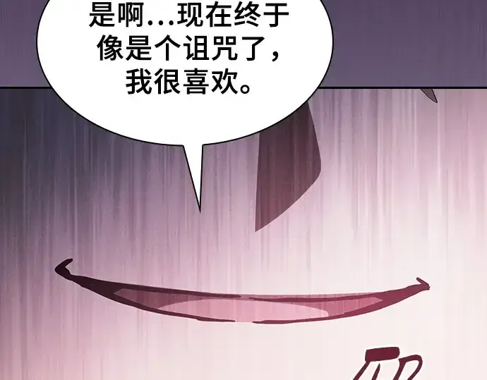 漫画《皇家学院的天才剑豪》第129话第181张图