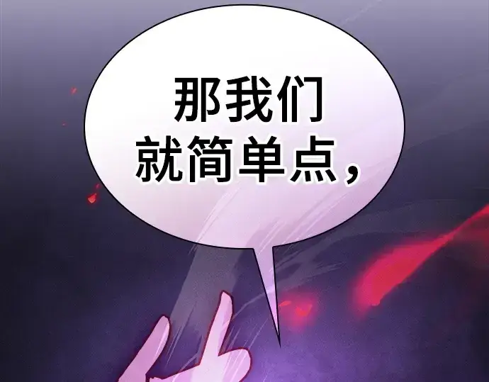 漫画《皇家学院的天才剑豪》第129话第183张图