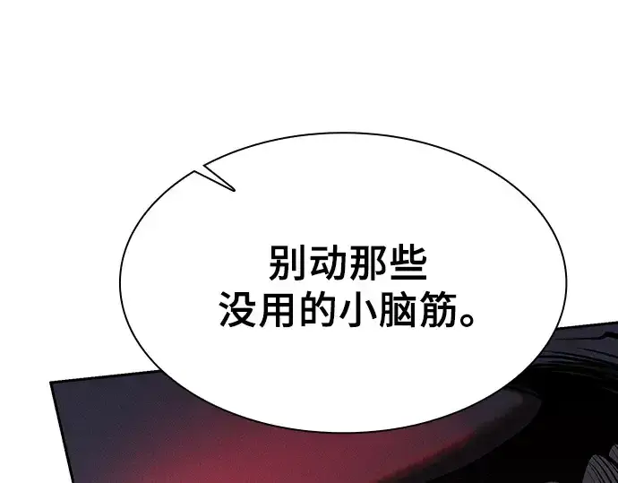 漫画《皇家学院的天才剑豪》第129话第188张图