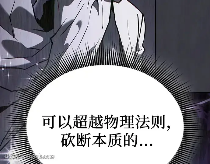 漫画《皇家学院的天才剑豪》第129话第208张图