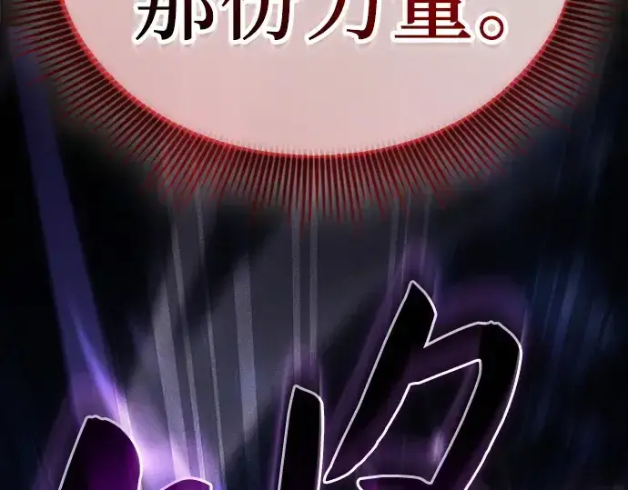 漫画《皇家学院的天才剑豪》第129话第220张图