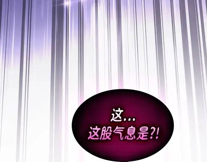 漫画《皇家学院的天才剑豪》第129话第234张图