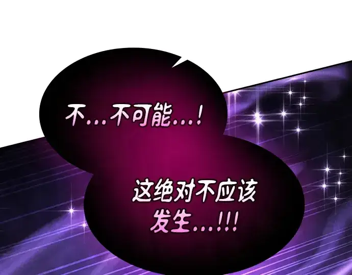 漫画《皇家学院的天才剑豪》第129话第238张图