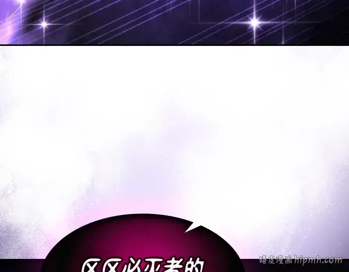 漫画《皇家学院的天才剑豪》第129话第240张图