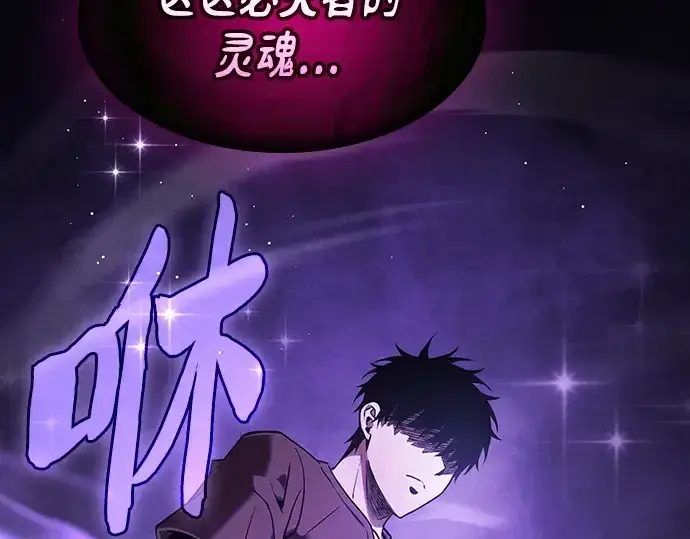 漫画《皇家学院的天才剑豪》第129话第241张图